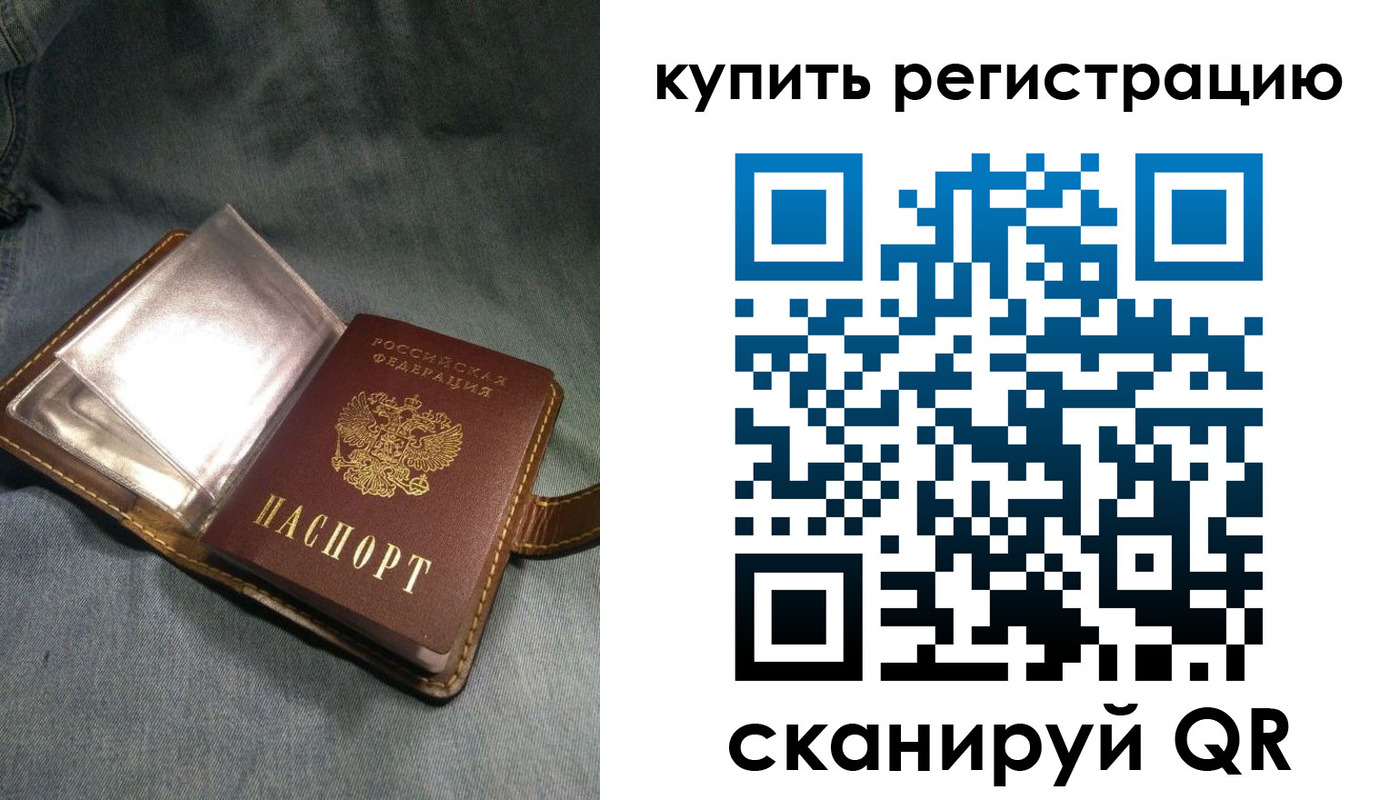 временная регистрация гарантия в Полярном