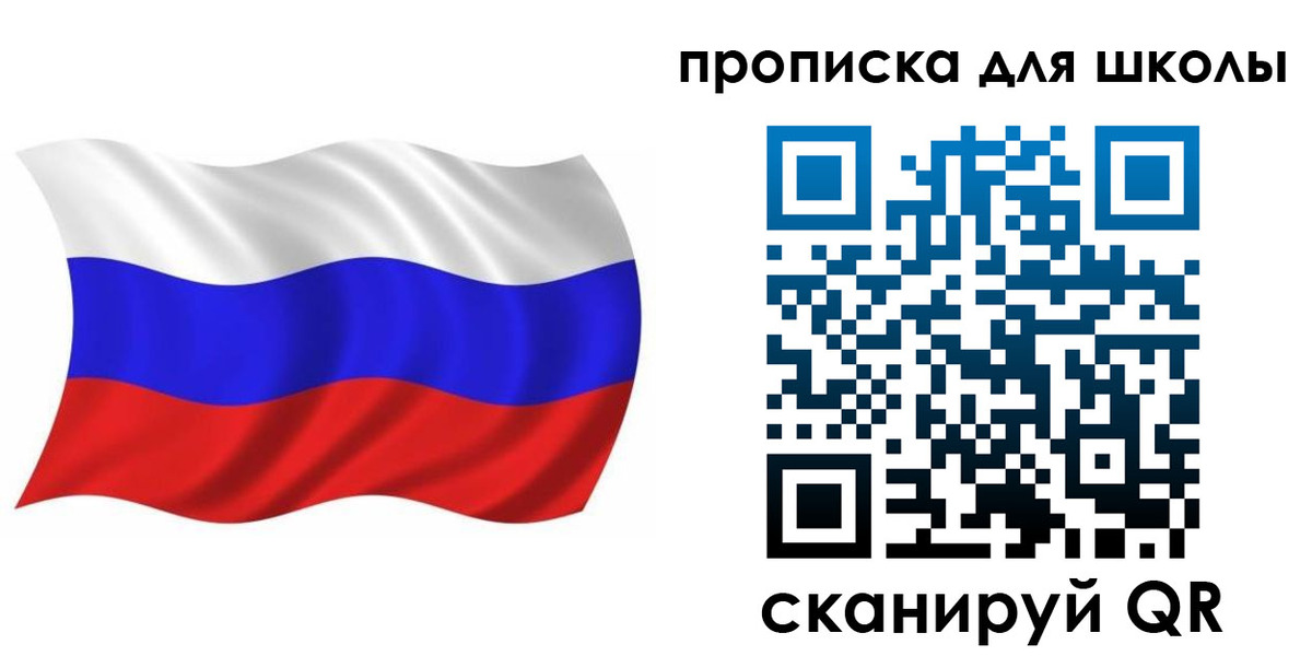 прописка в Полярном