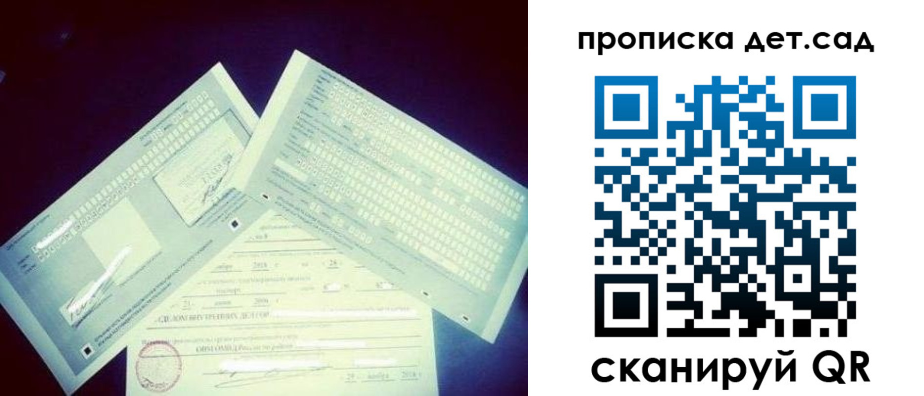 прописка от собственника в Полярном
