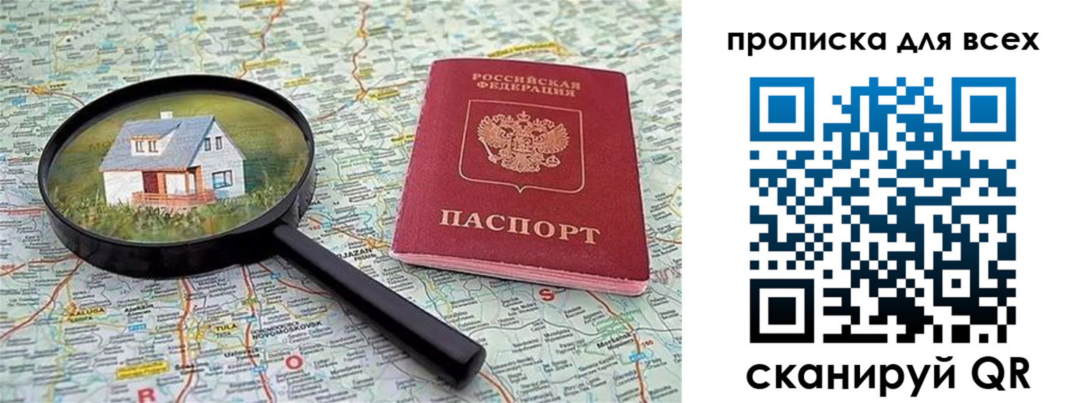 временная регистрация гарантия в Полярном